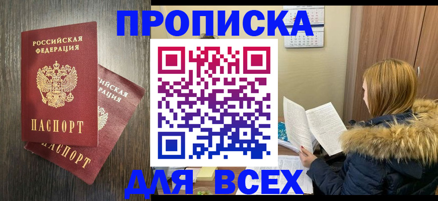 временная регистрация в квартире в Лыткарино